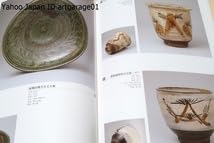 Amazon.co.jp: 土の美・古唐津・肥前陶器のすべて近年の古窯跡や消費地
